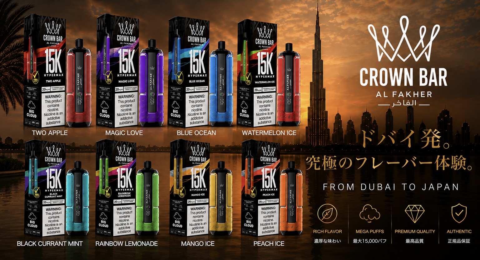 Crown Bar 15K