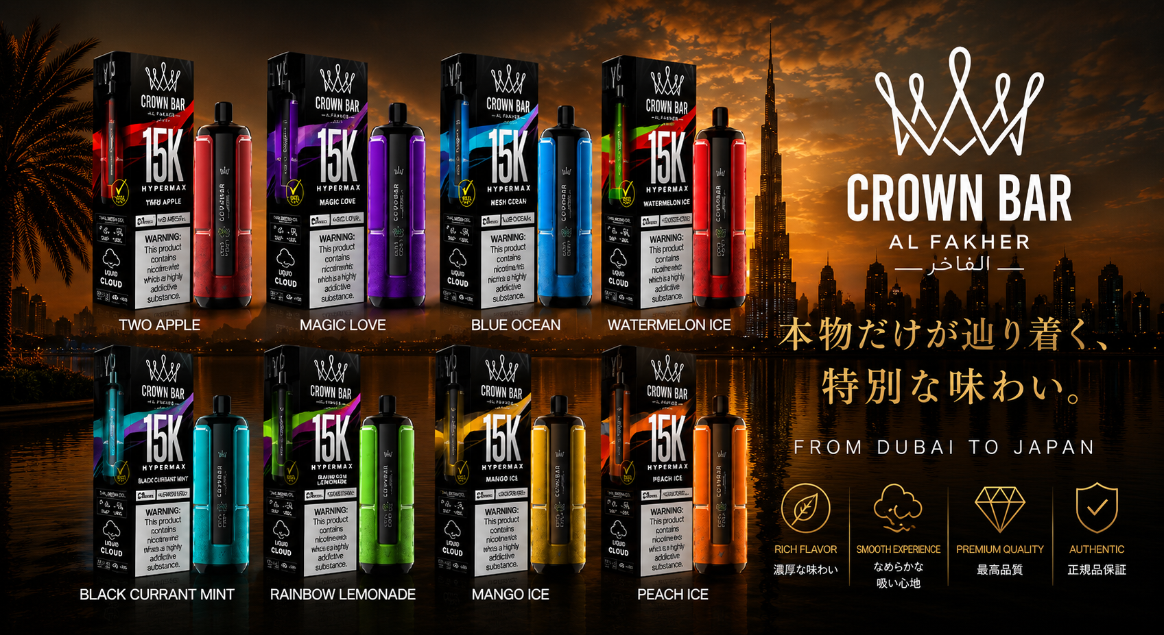 Crown Bar 15K